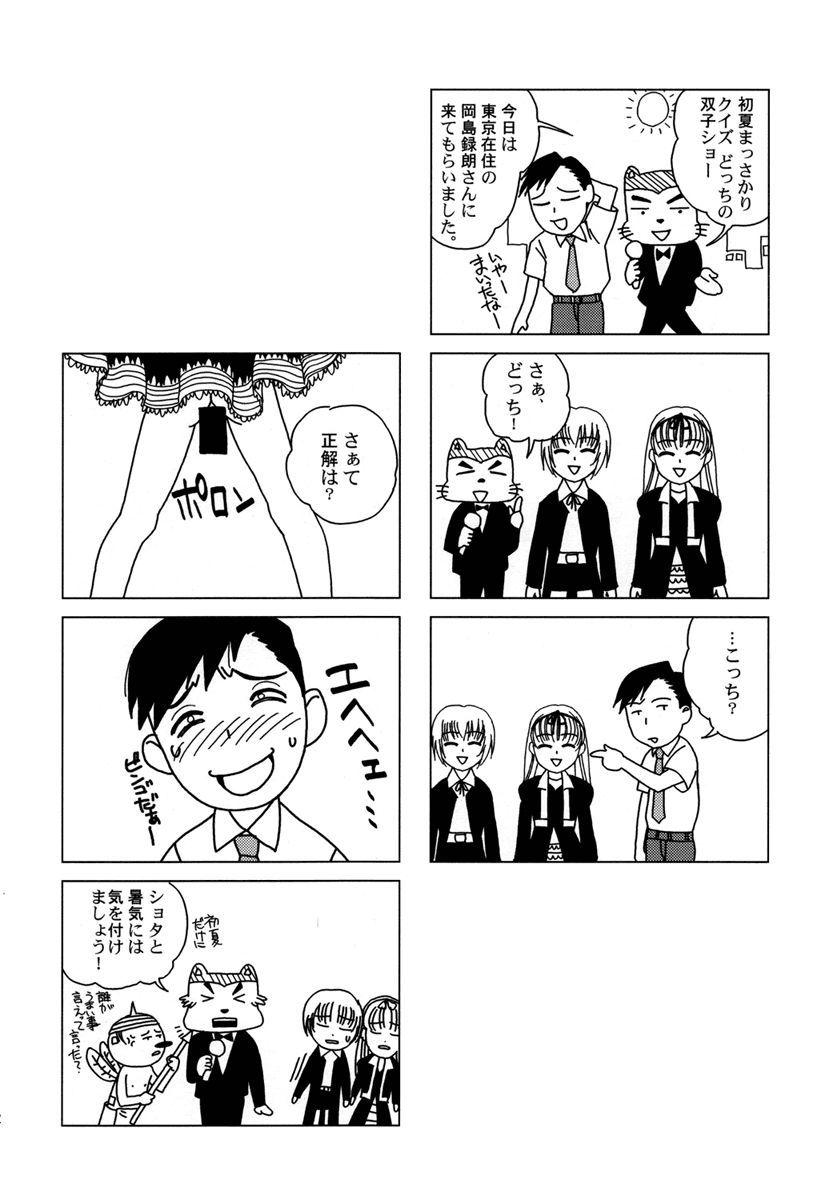 Black Lagoon Dj - Pink Lagoon Chapter 1000 Page 25